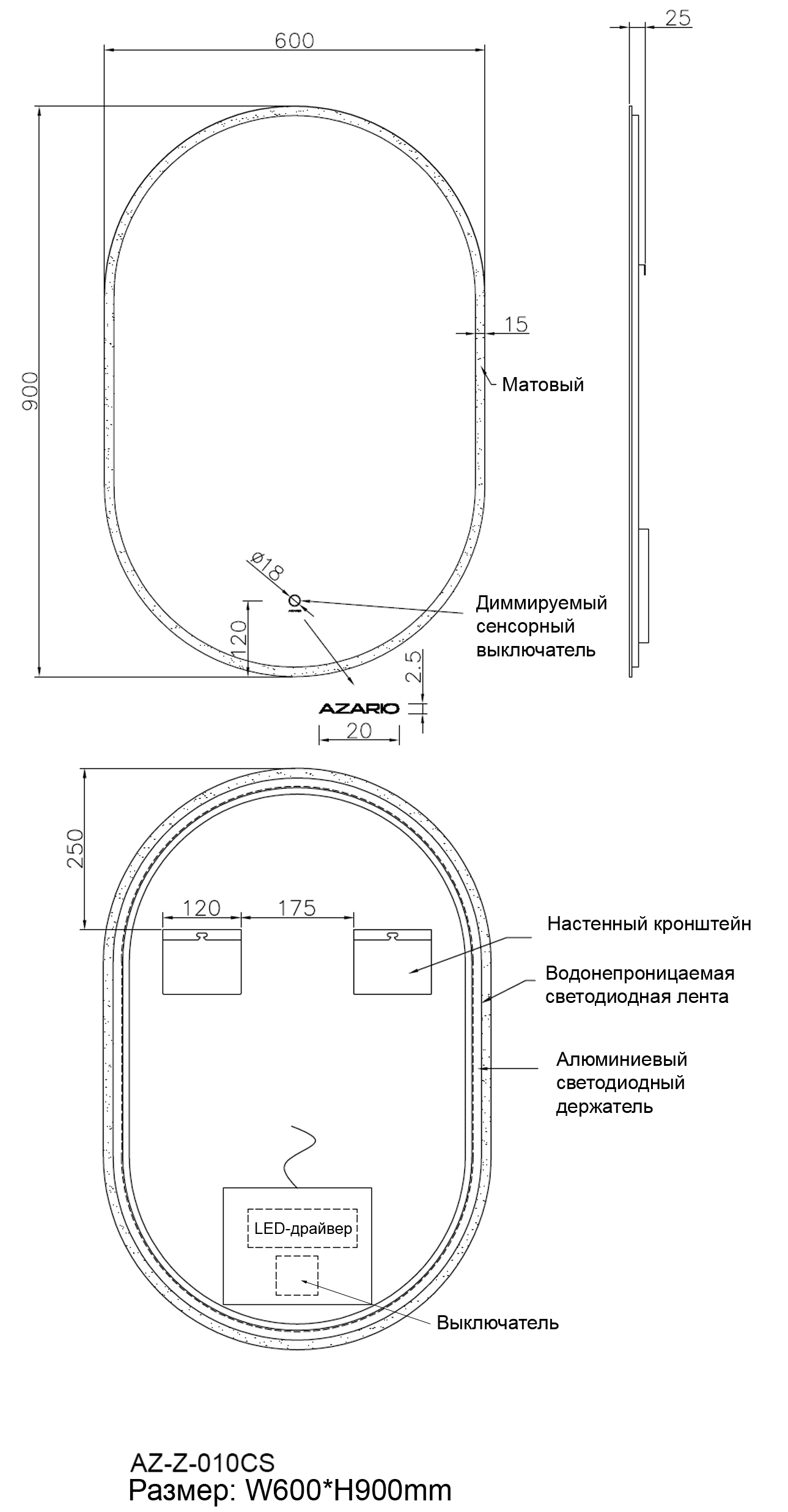 Зеркало AZARIO AZ-Z-010CS 600х900 сенсорный выключатель с функцией диммера (AZ-Z-010CS) — изображение 9