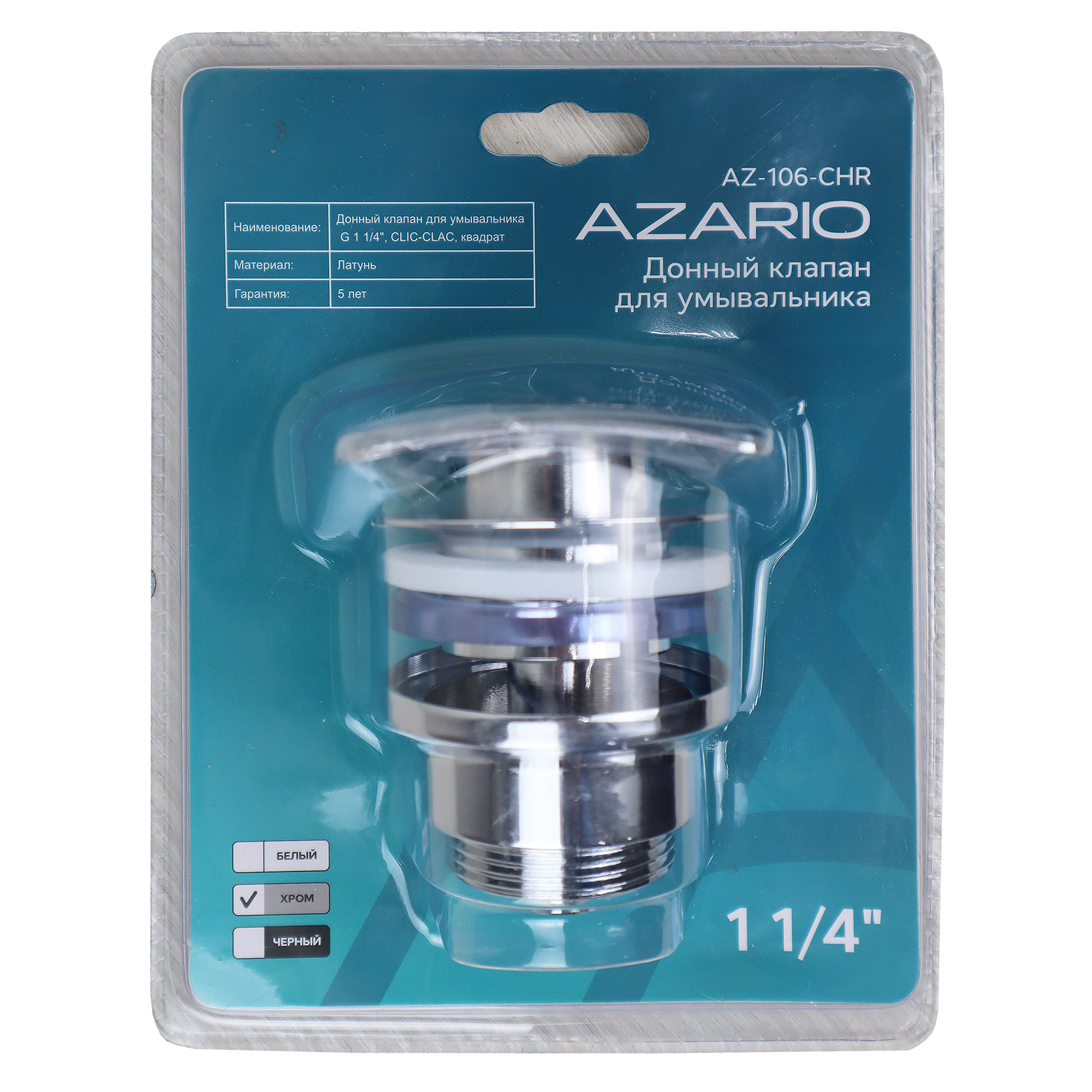 Донный клапан AZARIO для раковины, квадрат, CLIC-CLAC, G 1 1/4, латунь, хром (AZ-106-CHR) — изображение 3