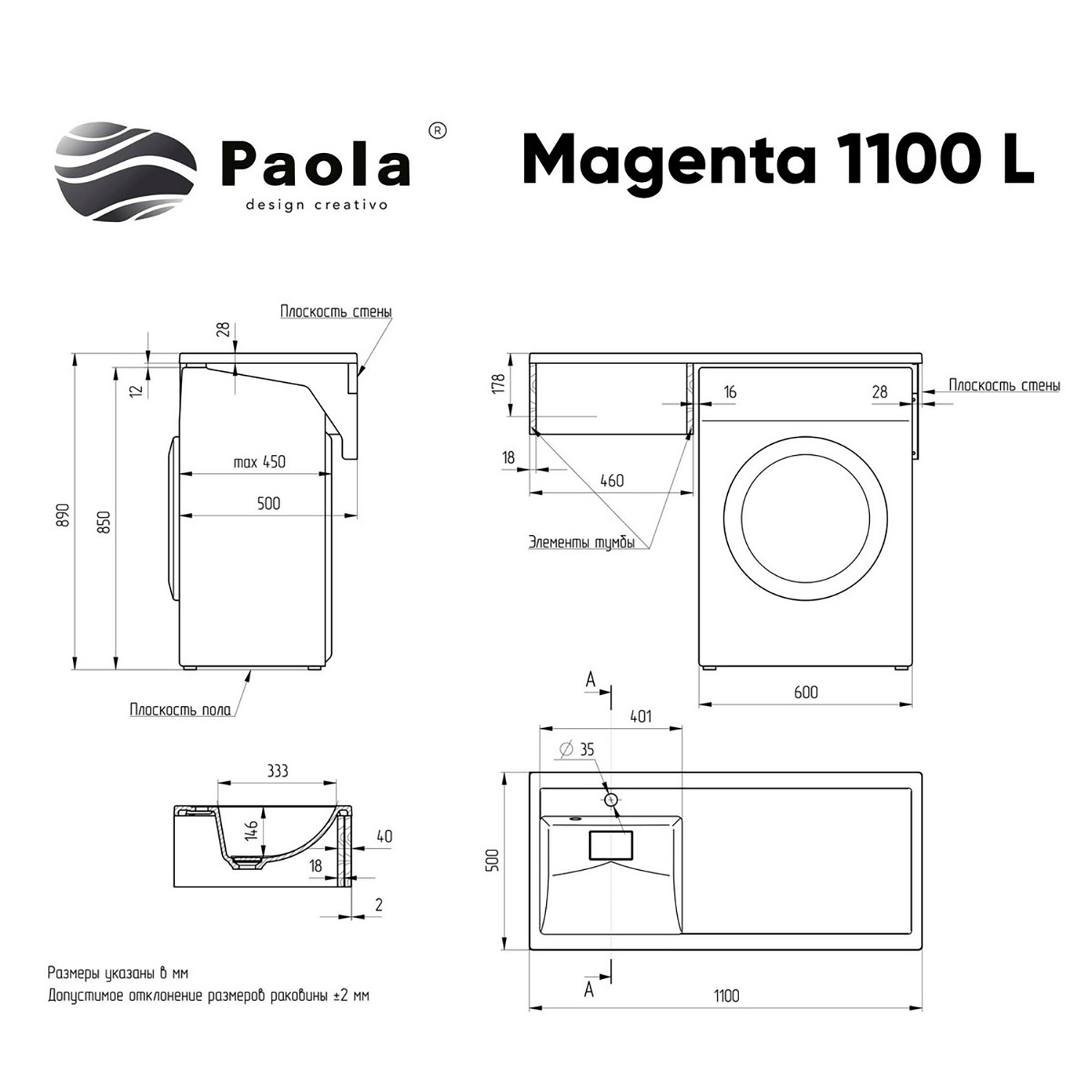 Комплект тумба с раковиной AZARIO Magenta 110 левая под стиральную машину (46) белая (CS00078394) — изображение 4