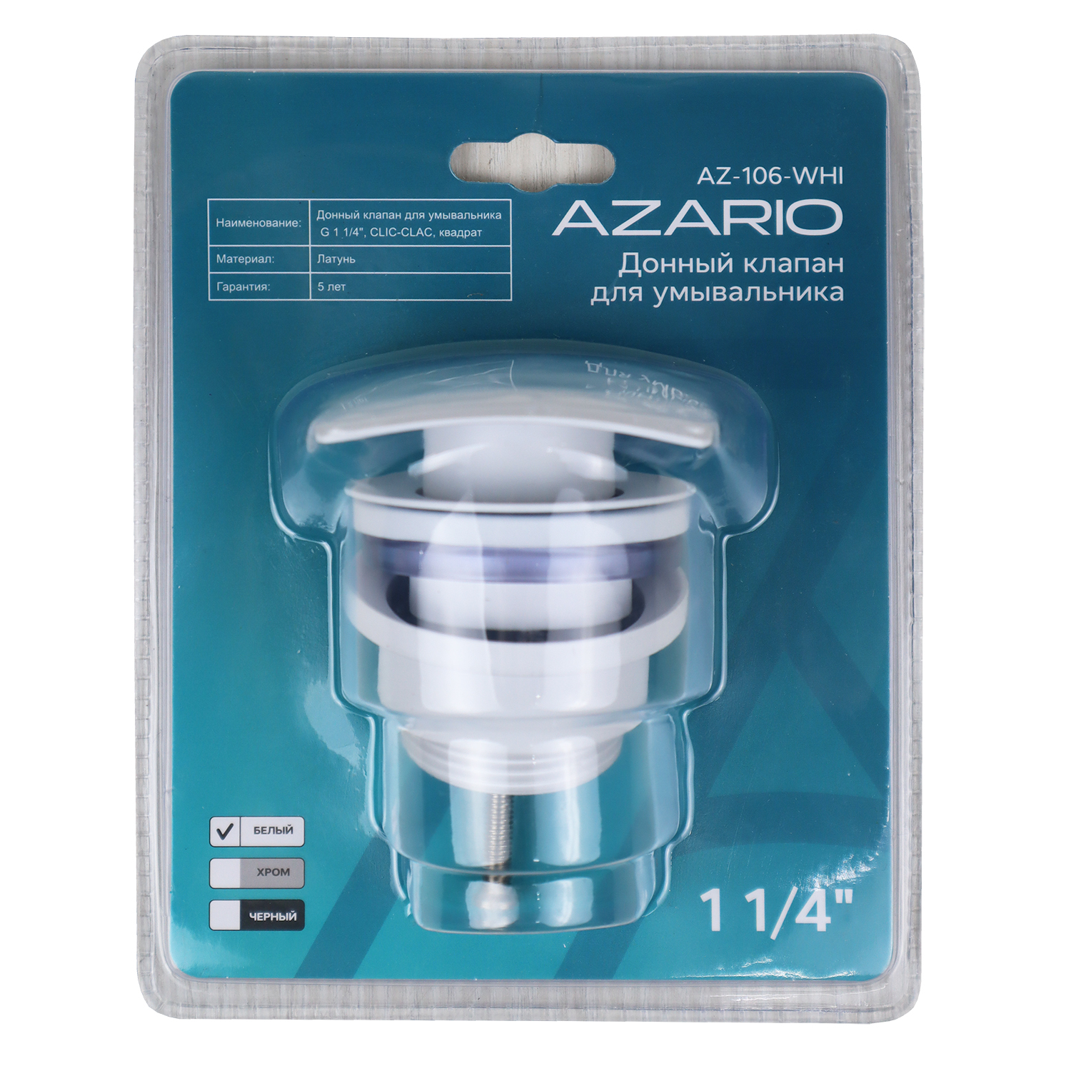 Донный клапан AZARIO для раковины, квадрат, CLIC-CLAC, G 1 1/4, латунь, белый (AZ-106-WHI) — изображение 2