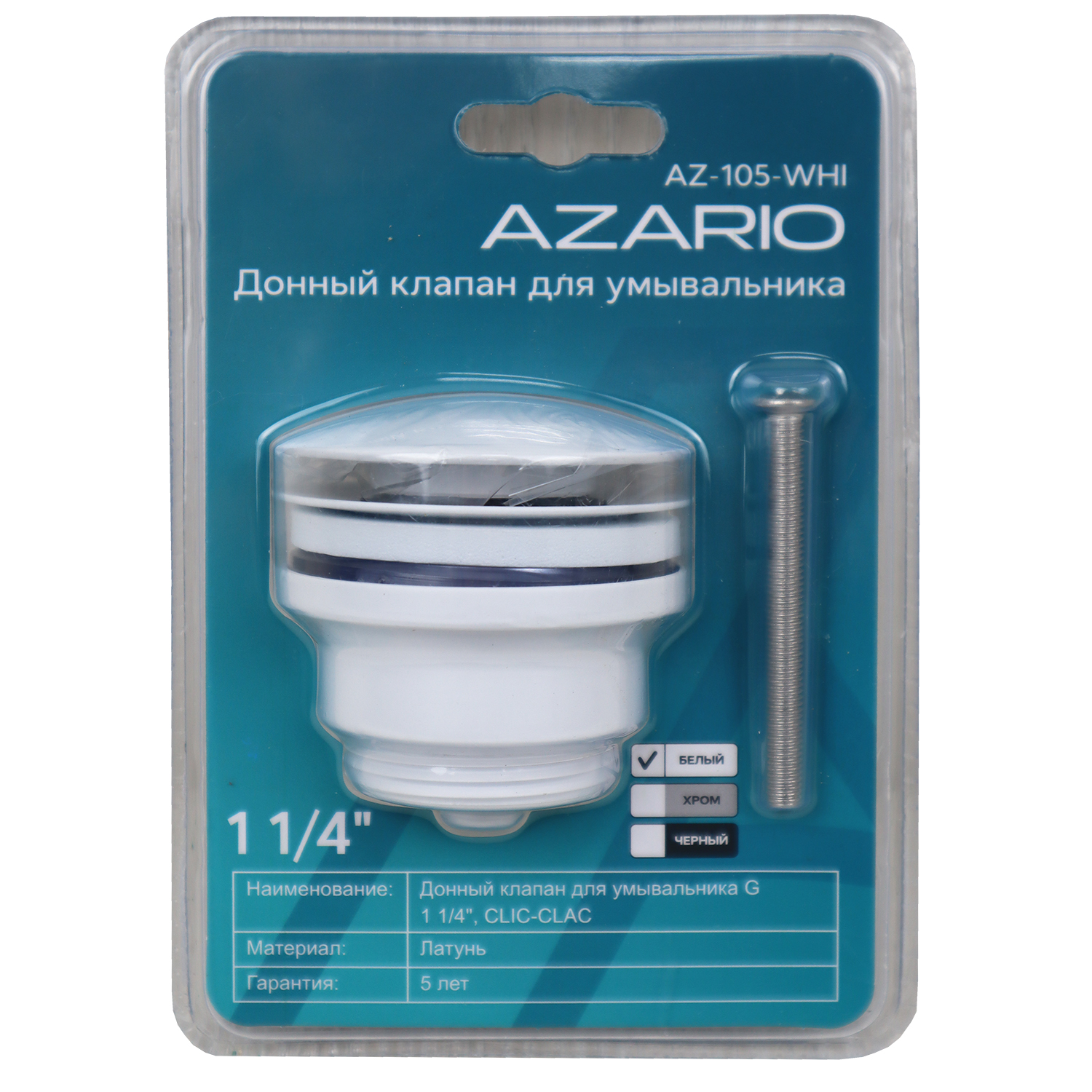 Донный клапан AZARIO для раковины, CLIC-CLAC, 1 1/4, латунь, белый (AZ-105-WHI) — изображение 2