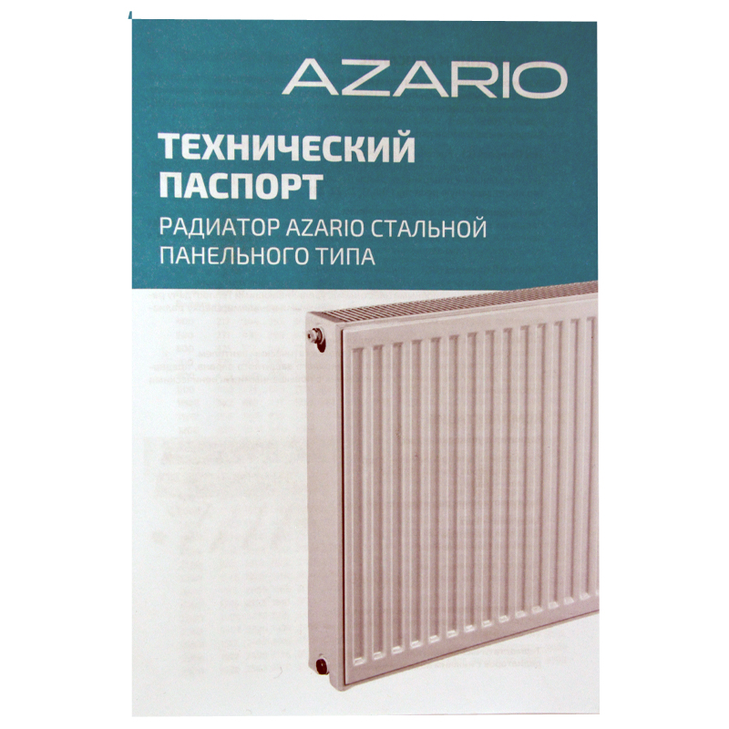 Стальной панельный радиатор с боковым подключением AZARIO 22 500х1000 — изображение 6