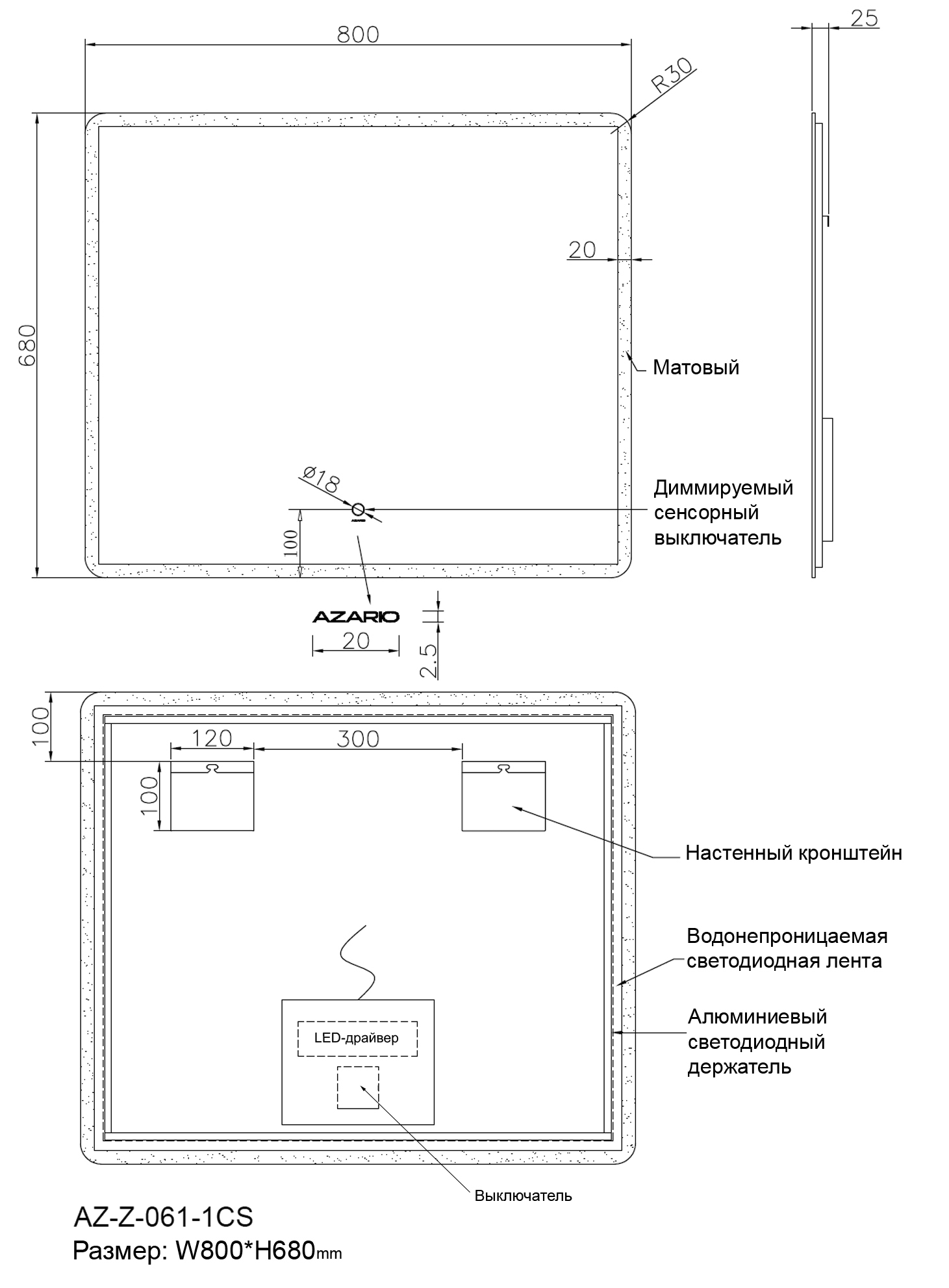 Зеркало AZARIO 800х680 сенсорный выключатель с функцией диммера (AZ-Z-061-1CS) — изображение 10