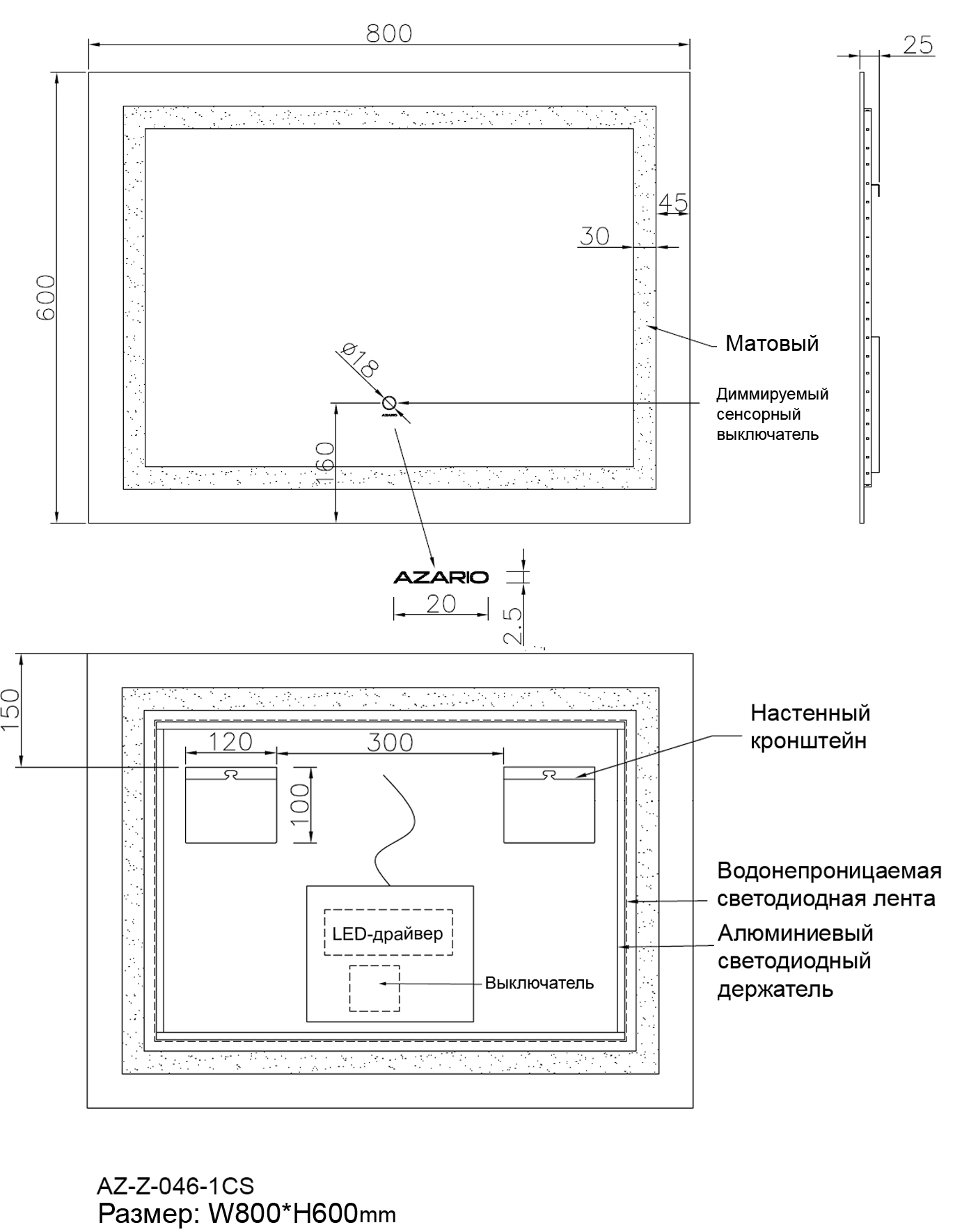 Зеркало AZARIO 800х600 подсветка, сенсорный выключатель с функцией диммера (AZ-Z-046-1CS) — изображение 10
